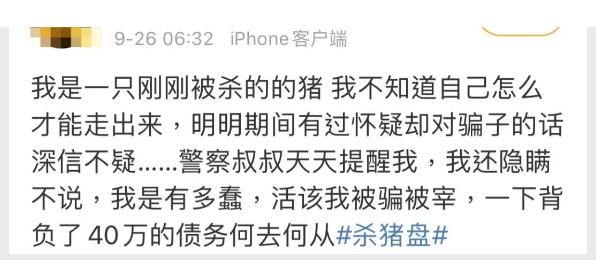 为什么他们会给“杀猪盘”骗子转钱？-壹度创客网