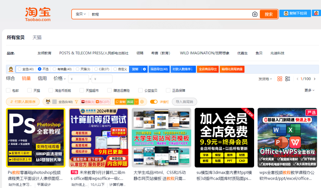 虚拟电商自动发货，如何做到单店每月做4000利润？-壹度创客网