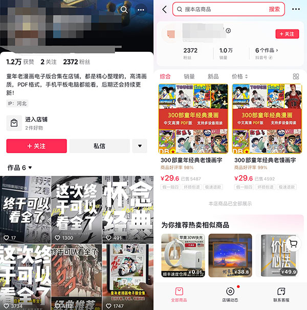 介绍几个偏门但又爆火的怀旧生意-壹度创客网