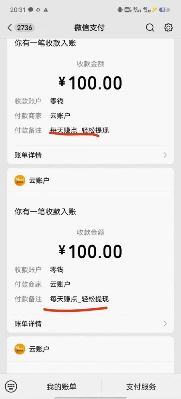《赚点》上线天天赚米满一元提现对接团队-壹度创客网