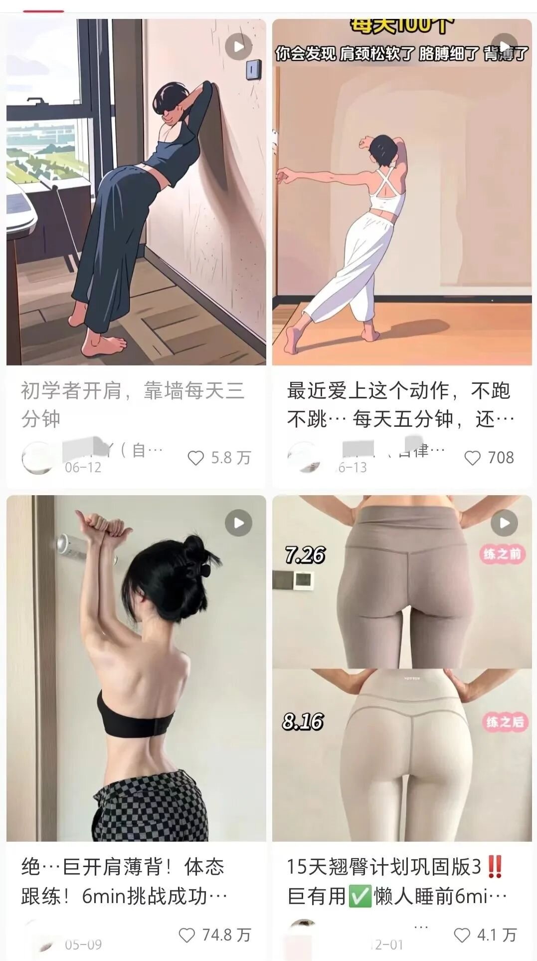 从0到1打造爆款健身账号，小红书AI健身账号拆解-壹度创客网