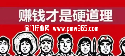 大多数人都不知道的暴利赚钱方法-壹度创客网