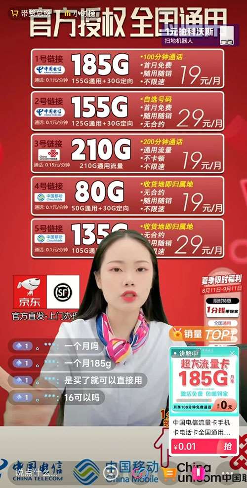 流量卡推广不起眼的项目,却是很暴力的行业-壹度创客网