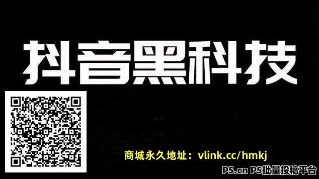 抖音云端商城黑科技不可告人秘密，你还相信真实流量吗？-壹度创客网