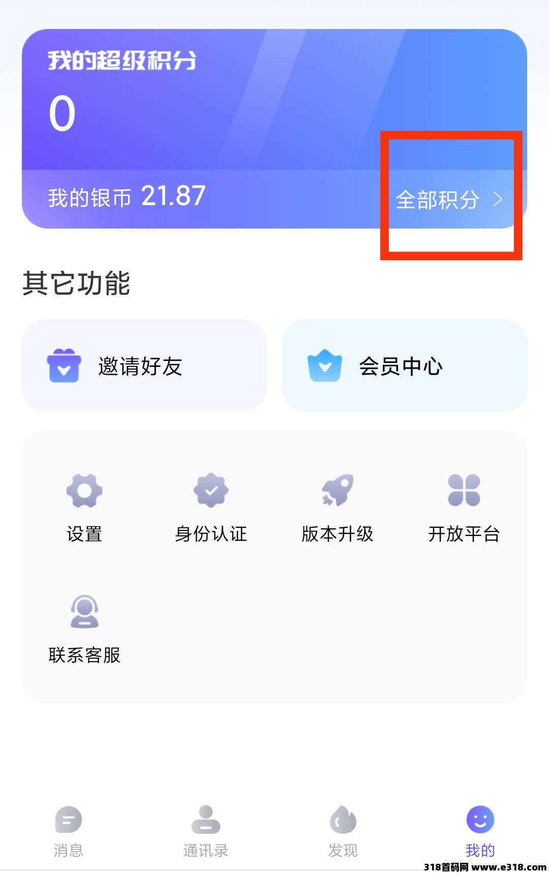 超级首码零撸，超级链接模式+**+养鸡场等，多种玩法的集合体-壹度创客网