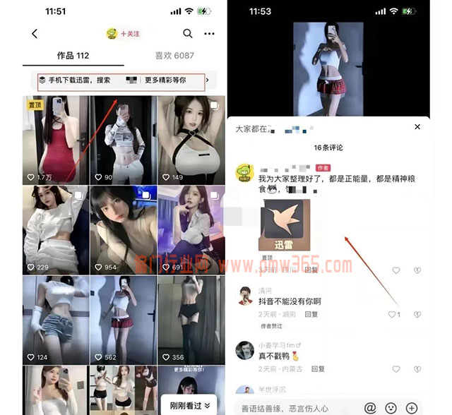 利用美女号来做网盘拉新项目-壹度创客网