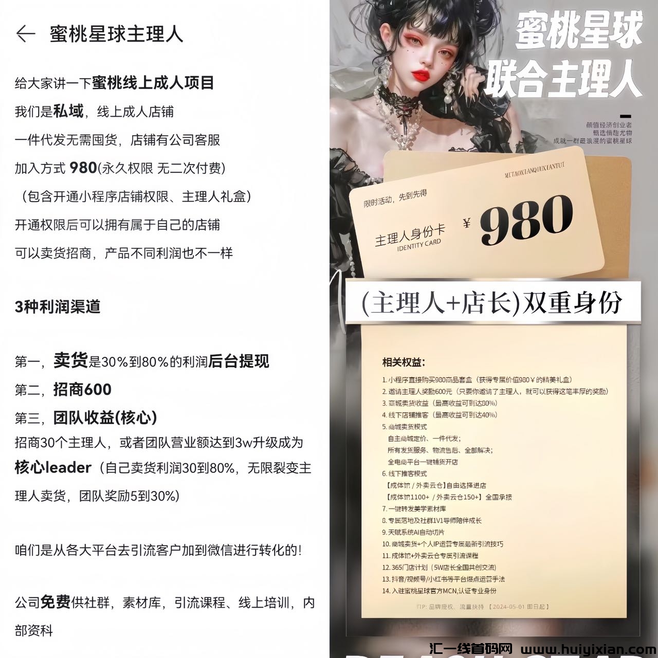 实操翻身项目，蜜桃计划陪跑实操，日收溢可超过大部分人月收溢-壹度创客网