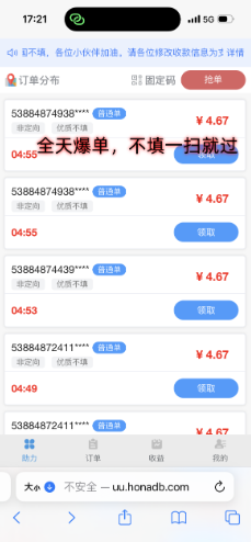 萝卜平台，招募老板地推网推-壹度创客网