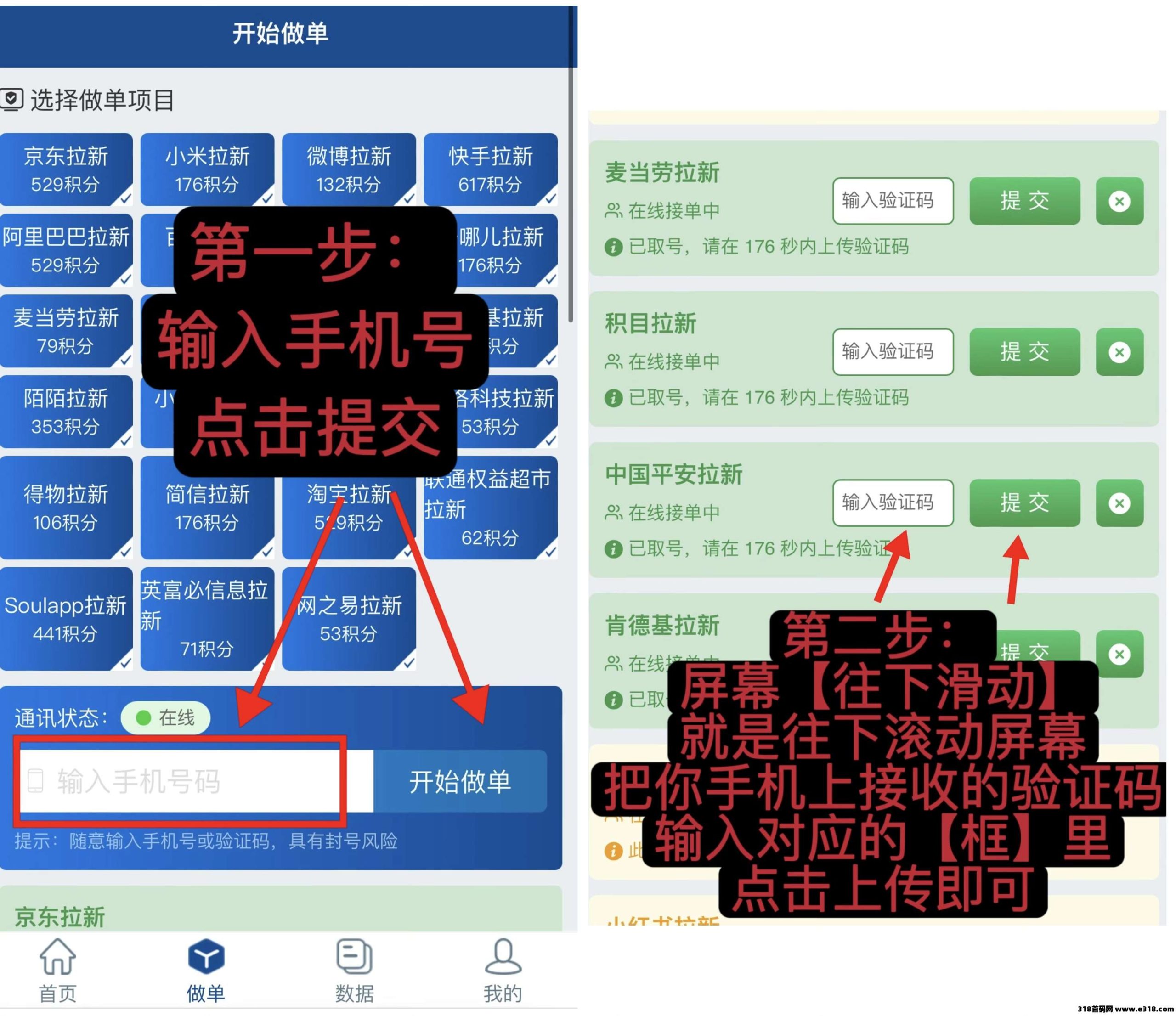 华尔街拉新，适合工作室地推网推，拉新全自动不下载不实名-壹度创客网