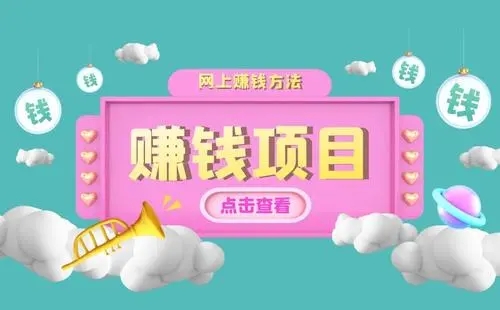 偏门健哥 谈谈网络赚钱的几点感想-壹度创客网