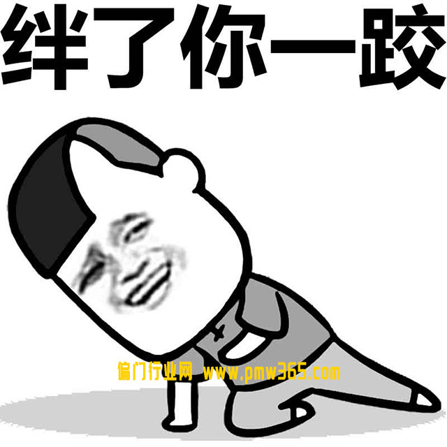 此套路能用一万年，能割成千上万个韭菜-壹度创客网
