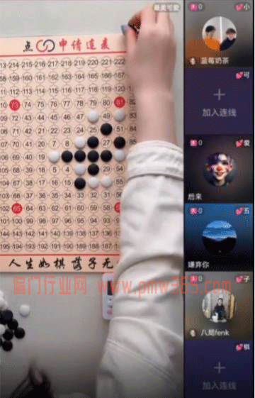抖音直播连麦下五子棋项目具体玩法-壹度创客网