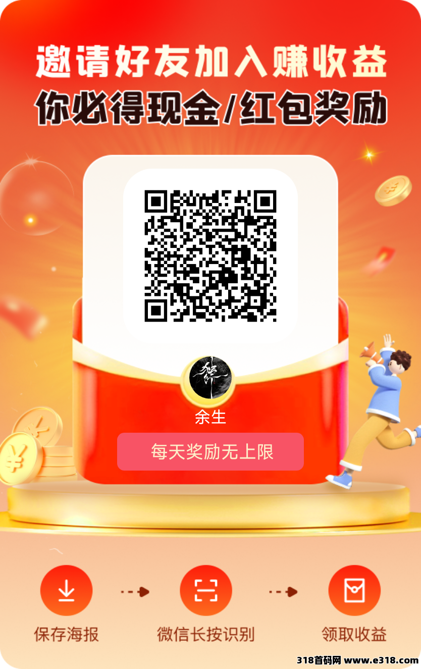 未来go，不养机看广告，推广代收益-壹度创客网