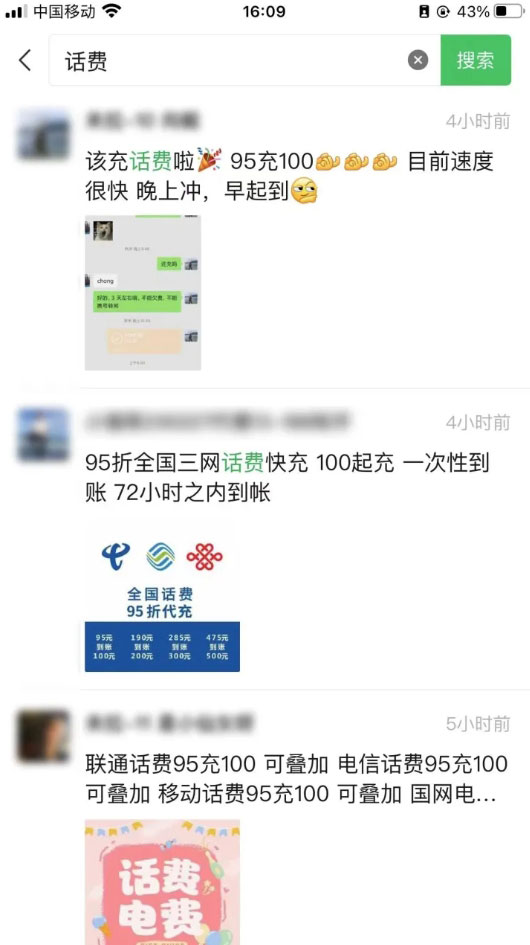 揭秘利用低价话费暗藏的黑产套路-壹度创客网