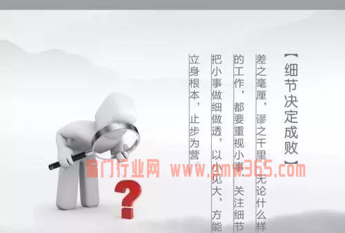 店面管理，细节决定成败，服务感动顾客！-壹度创客网