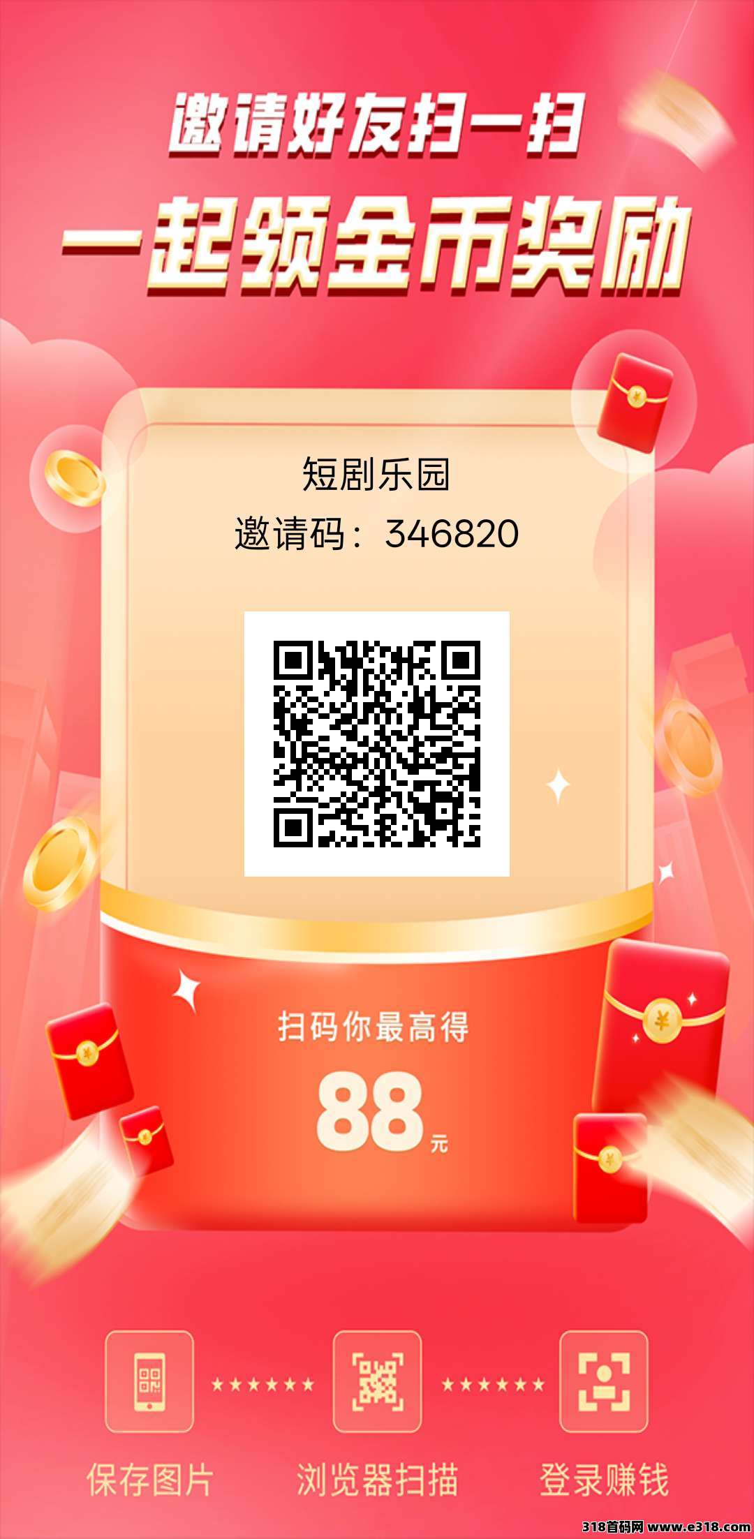 短剧乐园零撸，刚出一秒，无需养机，免费送不养机玩法教程，每天答题看广告保底收益高！-壹度创客网