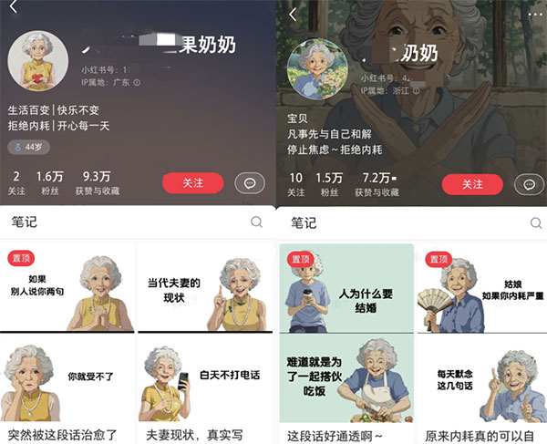 小红书AI奶奶类思路，20天爆炸性增长粉丝5w-壹度创客网