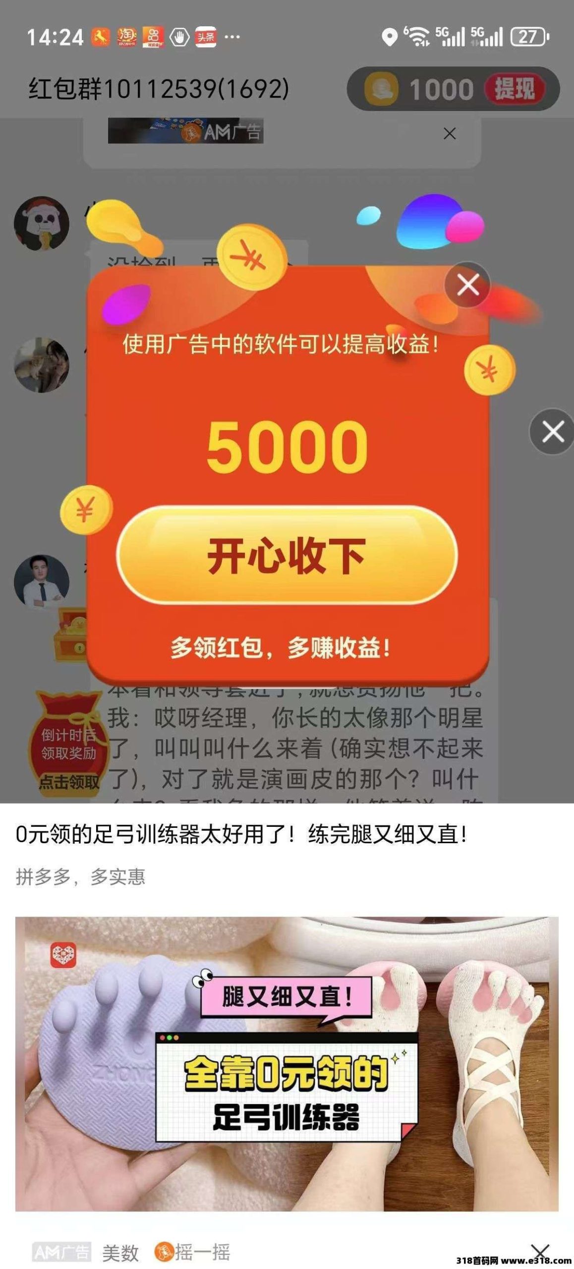 金小马首码，零撸保底收益高，最新模式，绿色广告-壹度创客网