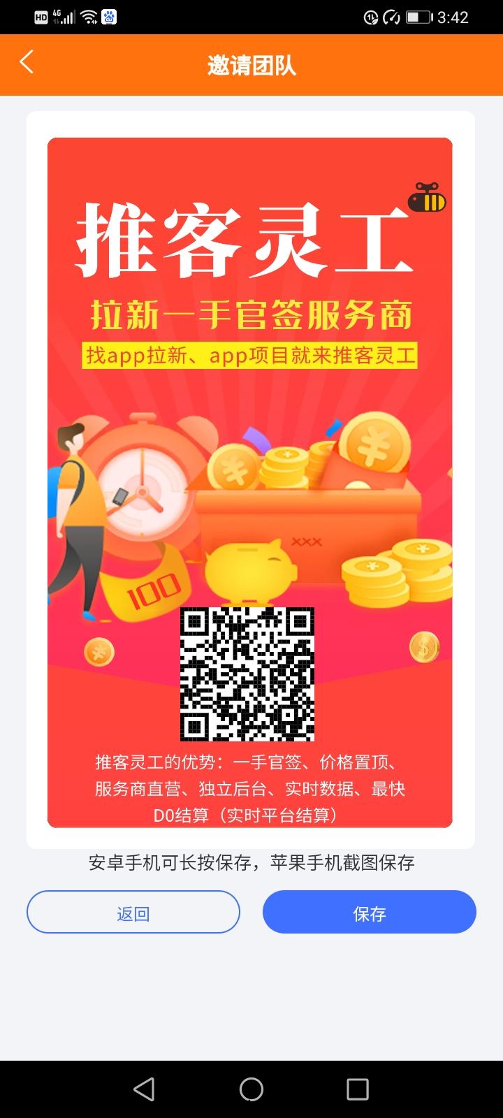 推客零工，拉新平台，地推网推没渠道的看过来-壹度创客网