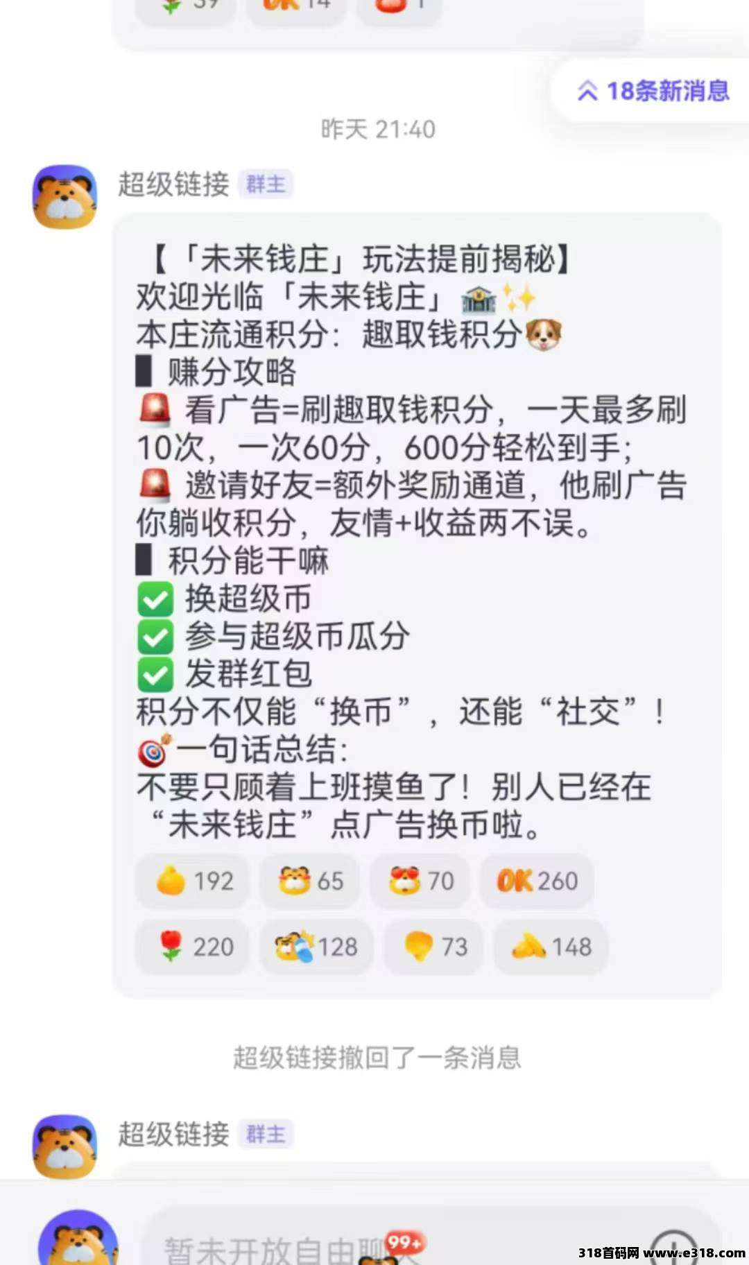 超级链接，零撸板块-壹度创客网