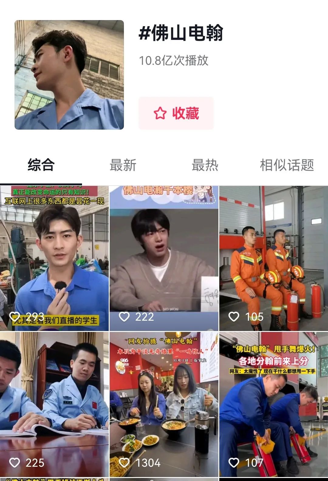 佛山电翰走红，抖音赚钱的密码公式=坚持+耐力+运气-壹度创客网