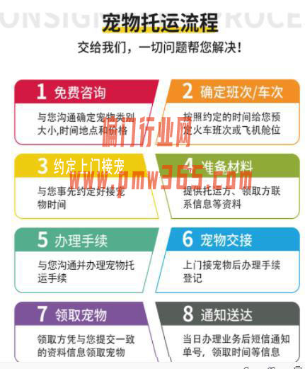 宠物托运项目，一个信息差赚钱项目，让你买车买房-壹度创客网