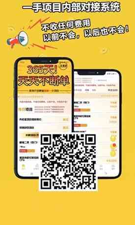 一手项目APP：网推地推新平台，全一手单价超高-壹度创客网