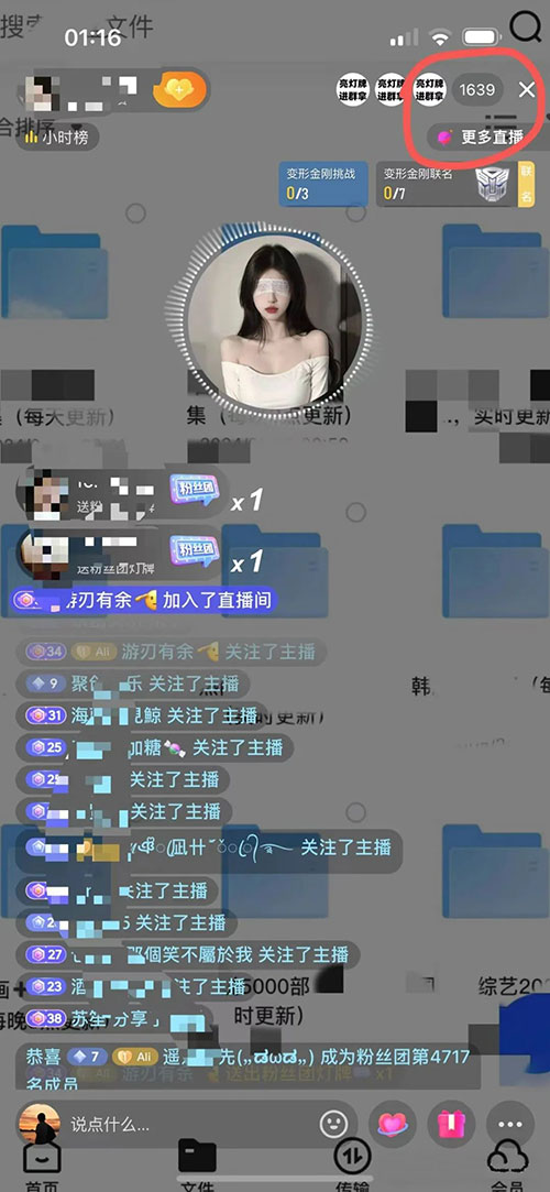 直播送资料，不断迭代更新玩法-壹度创客网
