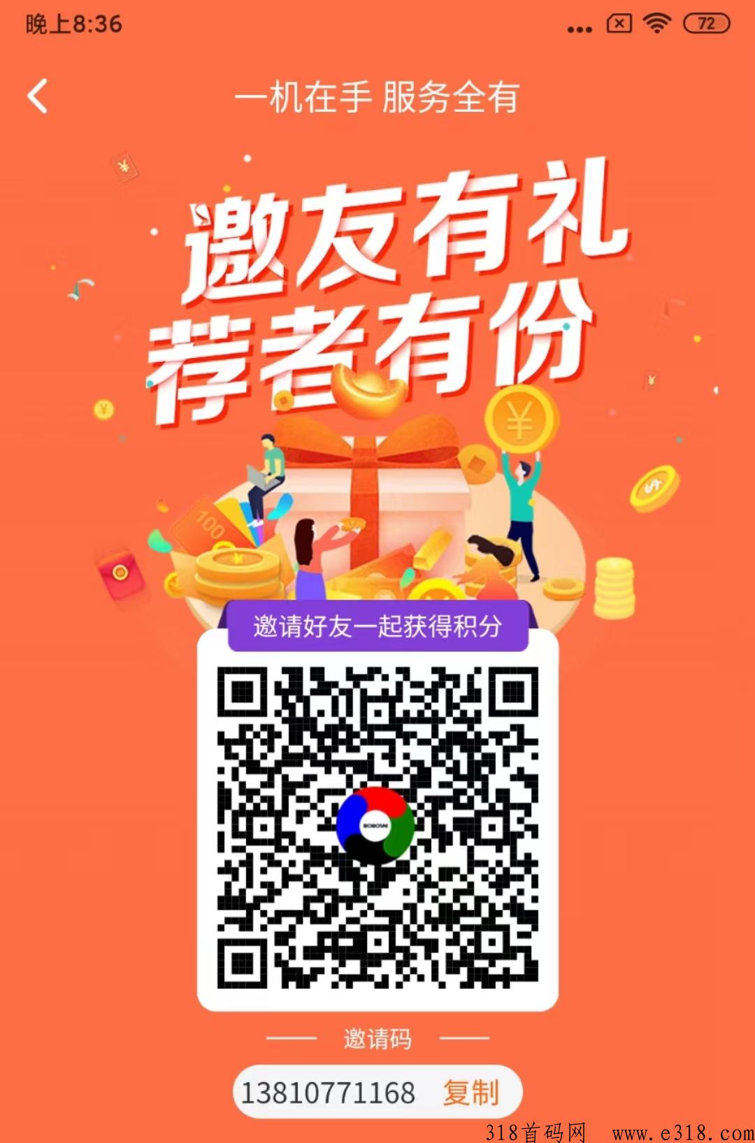 波波电商拉新-壹度创客网