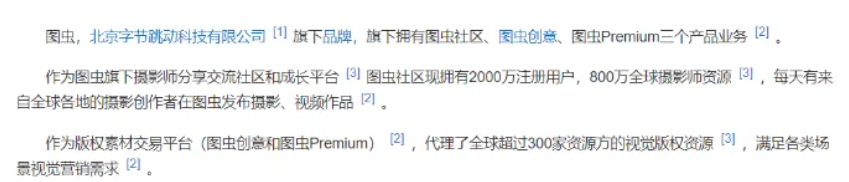 图虫APP搬运，用图片打赏，小白也可日入1000+-壹度创客网