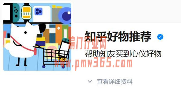 知乎好物小项目，躺平半年后还有收入-壹度创客网