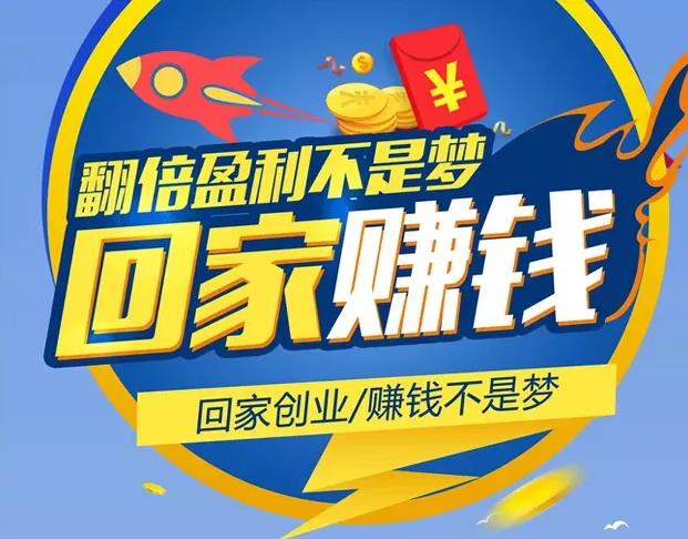 2021春节期间卖什么赚钱？这3个暴利赚钱项目值得一试-壹度创客网