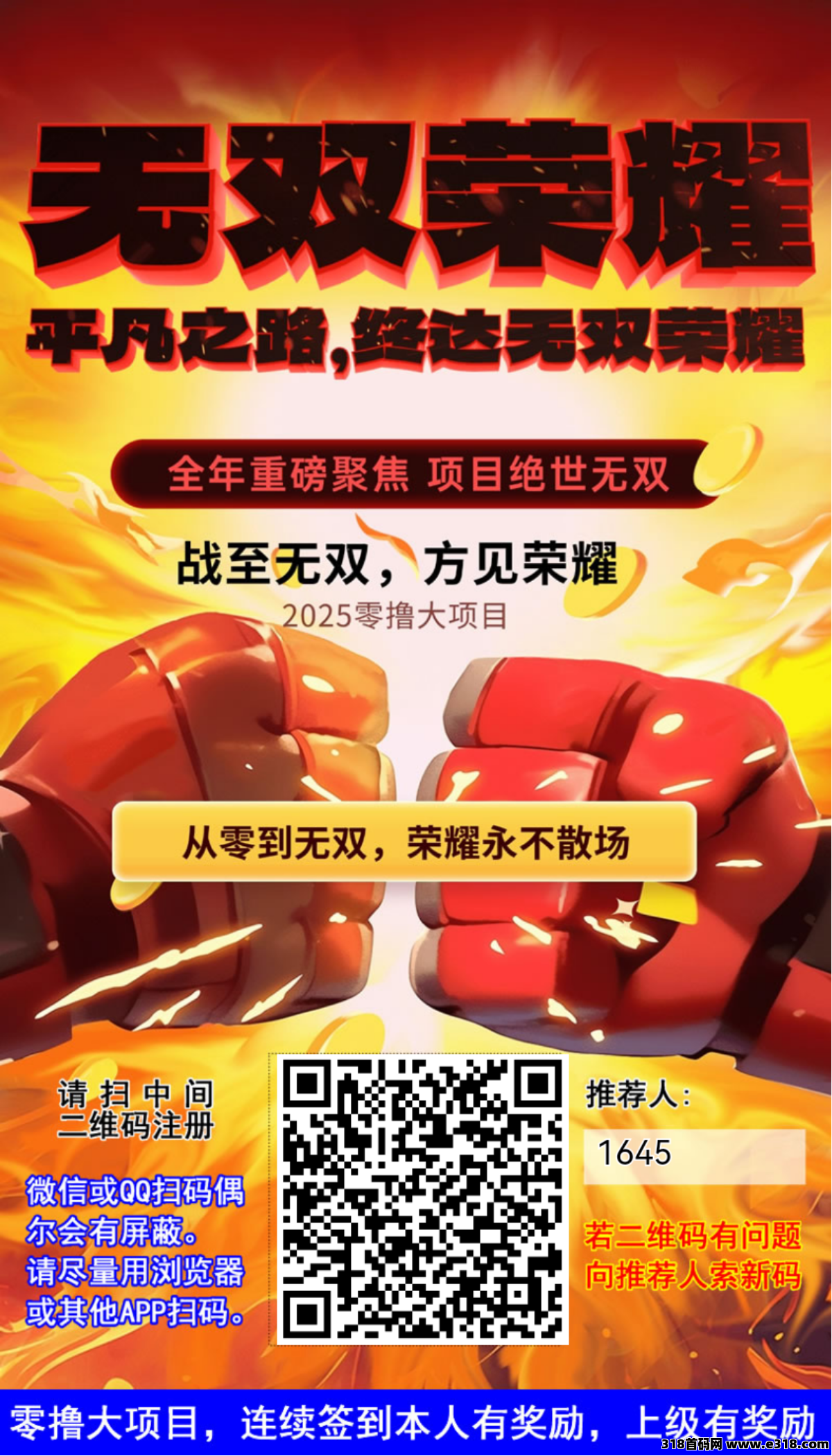 无双荣耀，最新**，速度去锁人，秒卖-壹度创客网