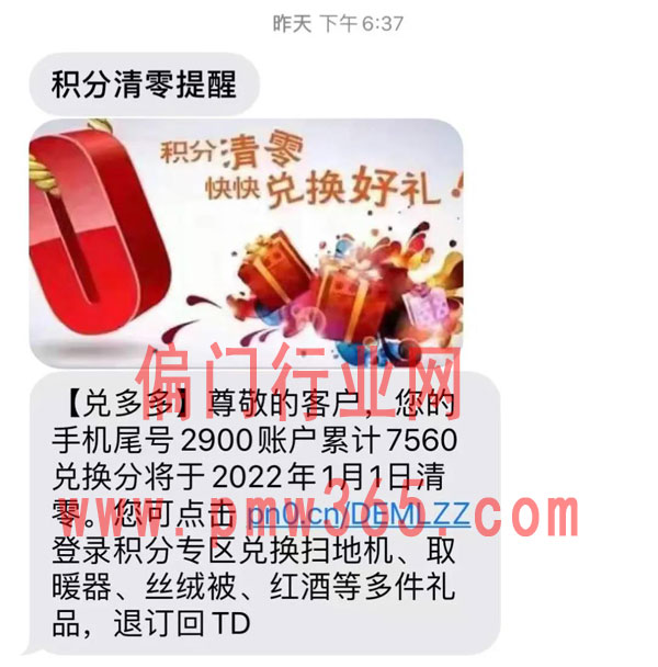 手机积分兑换礼品，冷门回收暴利小生意-壹度创客网