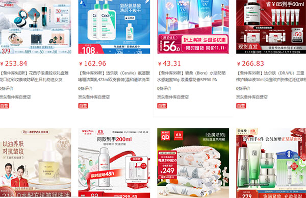 京东备件库商品，搬运赚取差价-壹度创客网