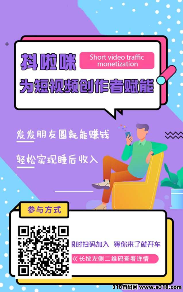 抖啦咪，网盘拉新行业首屈一指的平台！-壹度创客网