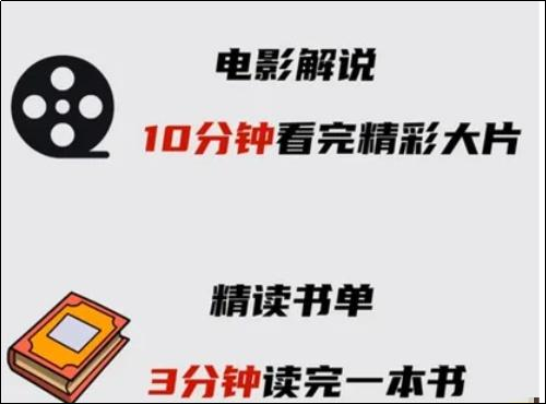 解说书单号，书单领域涨粉天花板！日进斗金！-壹度创客网