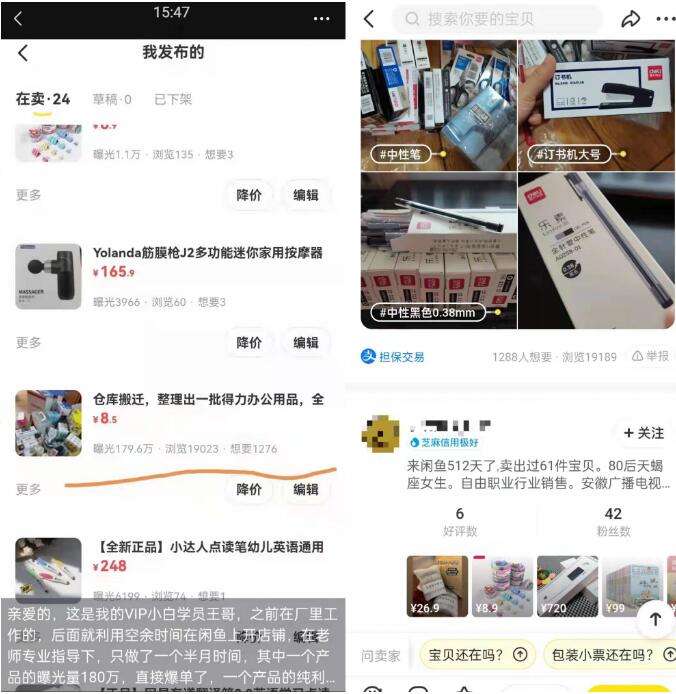 淘客新手小白做闲鱼卖货时的一些误区-壹度创客网