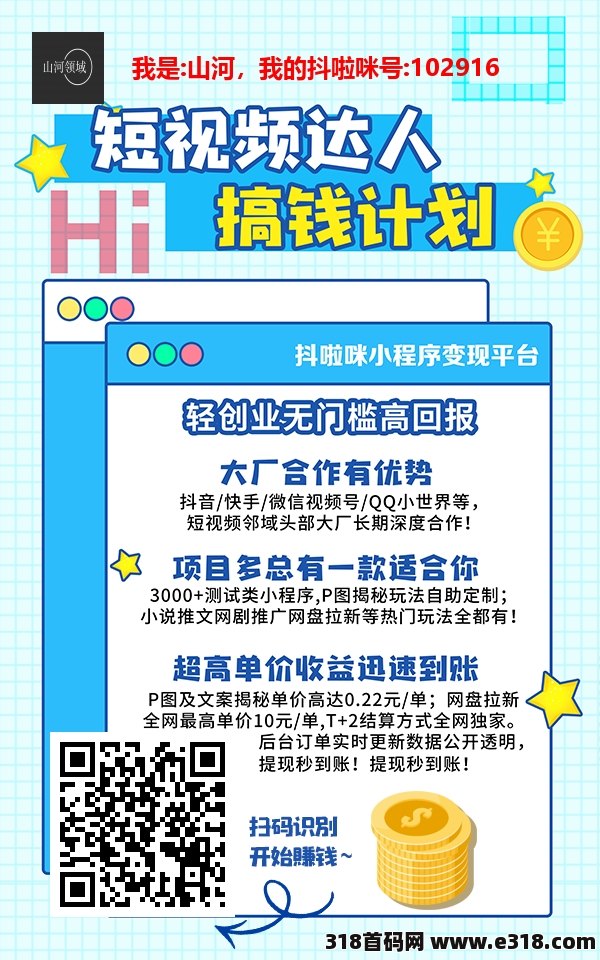 网盘拉新项目，副业的理想选择-壹度创客网