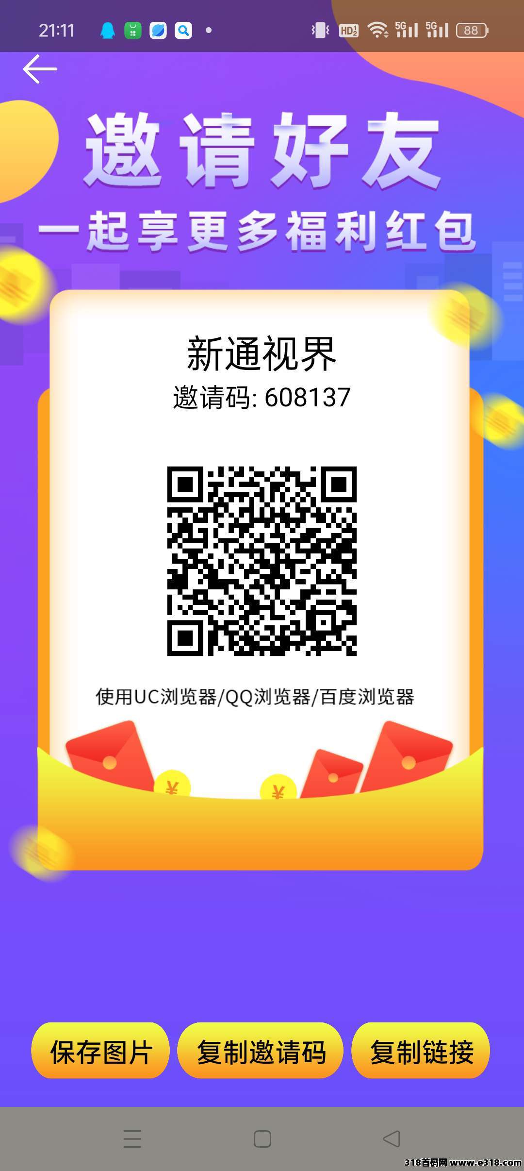 新通视界，零撸广告，保底收益高，抓紧上车-壹度创客网