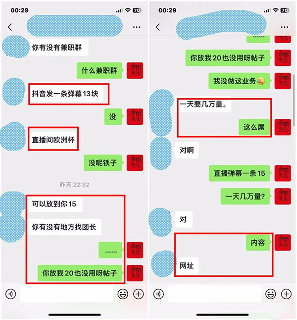 利用世界杯一天赚几万的真实案例-壹度创客网