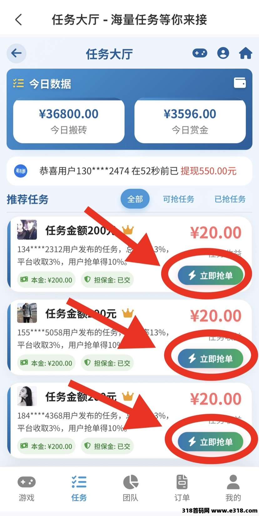单友圈：黑马项目悬赏模式，高佣返利，长期稳定！-壹度创客网