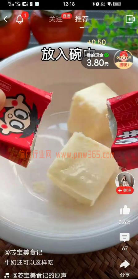 多多视频搬运赚取佣金实操讲解-壹度创客网