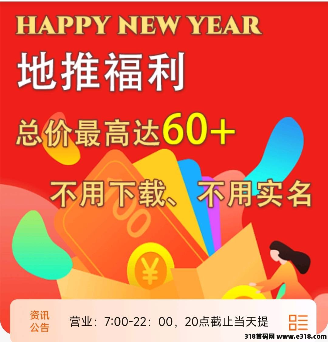 黄鹤楼，一键拉新平台-壹度创客网