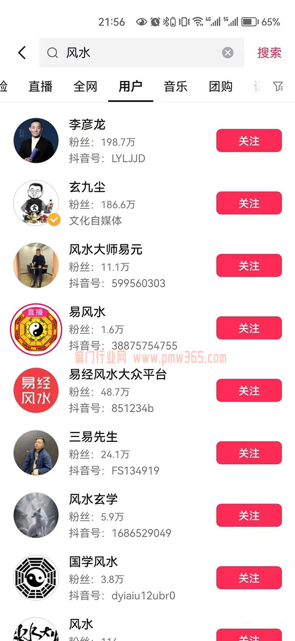 抖音玄学项目：变现很强的玄学赛道-壹度创客网