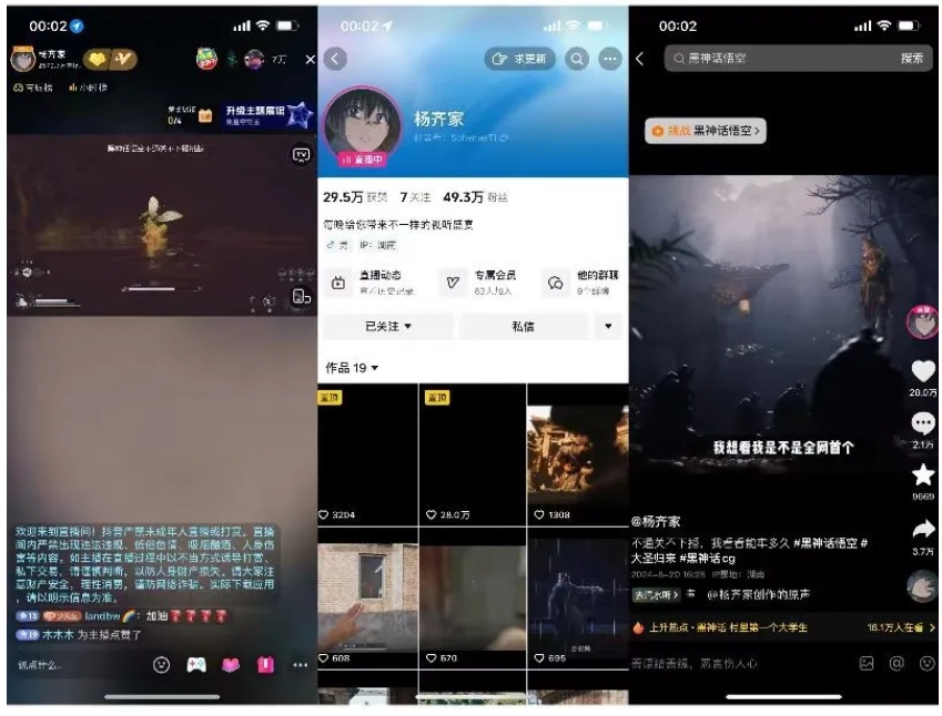 他抓住了黑神话的流量风口，1天涨粉50万，净赚100万-壹度创客网