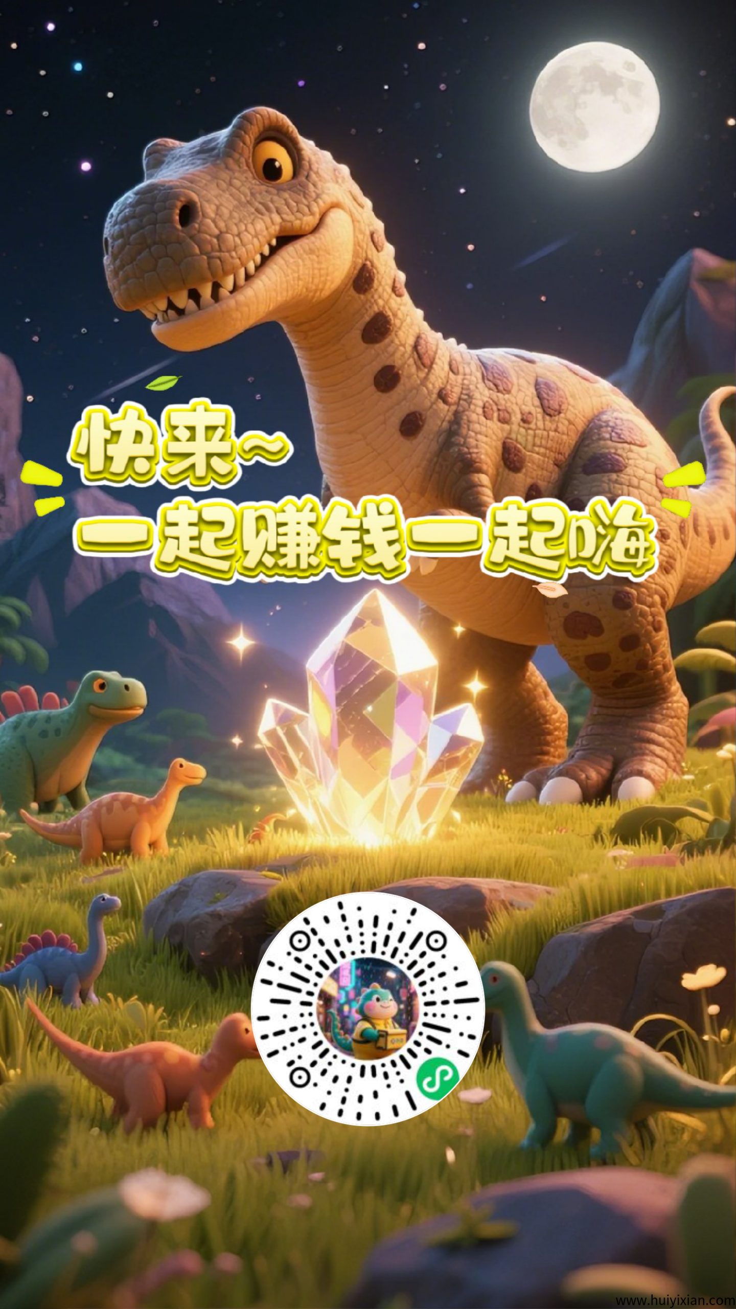 恐龙打工日记，零撸小程序项目，楼主已测试两个月-壹度创客网