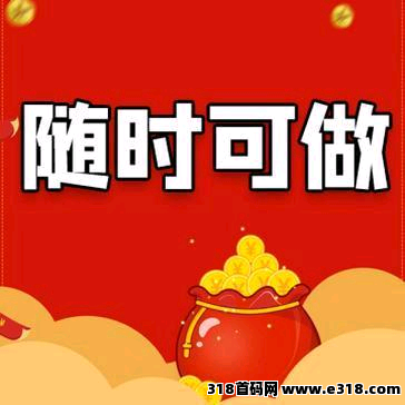 每日赚点上线，天天提米每邀请一个好友拆一个红包-壹度创客网
