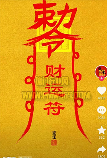 冷门又暴利玄学赚钱项目-壹度创客网