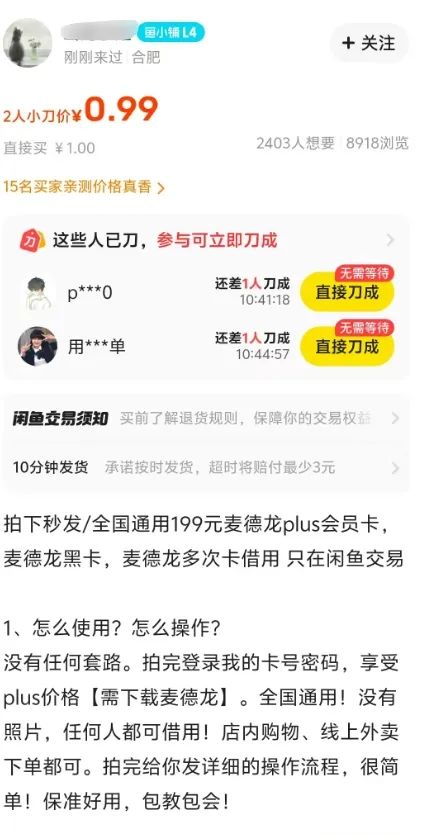 共享会员卡，也能让你赚一笔-壹度创客网